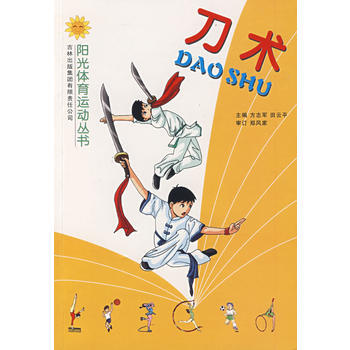 刀术 pdf epub mobi 电子书 下载