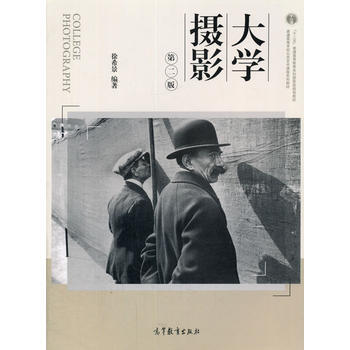 大學攝影 第二版 pdf epub mobi 電子書 下載