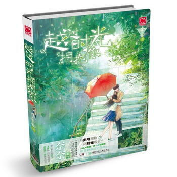 越過時光擁抱你 9787556231874 湖南少年兒童齣版社 pdf epub mobi 電子書 下載