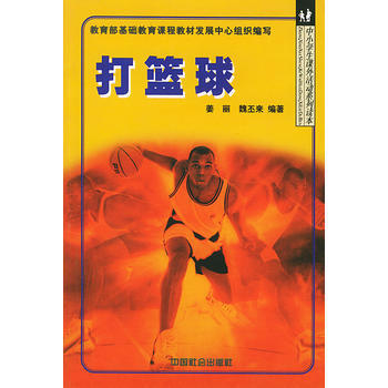 打篮球 pdf epub mobi 电子书 下载