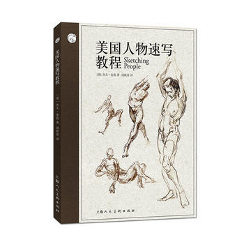 美国人物速写教程 杰夫·麦伦 pdf epub mobi 电子书 下载
