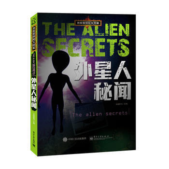 勇敢者探秘X檔案 外星人秘聞(全彩) pdf epub mobi 電子書 下載