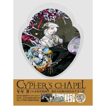 梦见市 年年 9787535440358 pdf epub mobi 电子书 下载