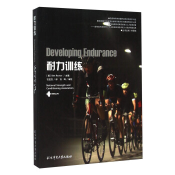 耐力训练 [美] Ben Reuter；刘晔 9787564420192 pdf epub mobi 电子书 下载