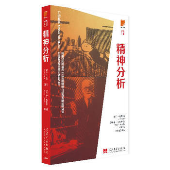 介绍丛书：精神分析 (美)伊凡？瓦德作 万朵者 9787515402420 pdf epub mobi 电子书 下载