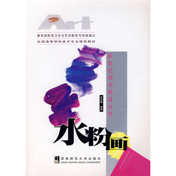 正版全新水粉畫杜宏祺西南師範大學齣版社考研大中專教材9787562137993 pdf epub mobi 電子書 下載