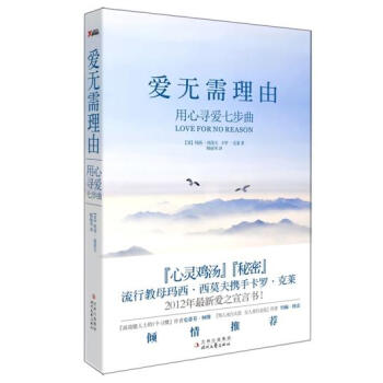 爱无需理由 pdf epub mobi 电子书 下载