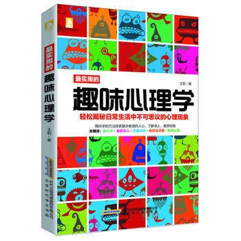 实用的趣味心理学：轻松揭秘日常生活中不可思议的心理现象 王莉 9787807690498 pdf epub mobi 电子书 下载