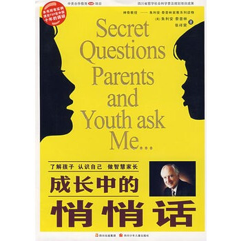 泰普林家教系列 成长中的悄悄话 pdf epub mobi 电子书 下载