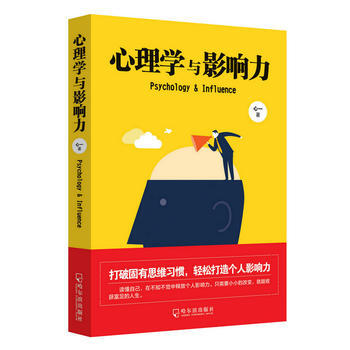 正版 心理学与影响力 pdf epub mobi 电子书 下载