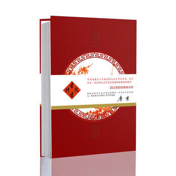 啓功詩詞日曆 2018 啓功項目組著 9787303229949 pdf epub mobi 電子書 下載