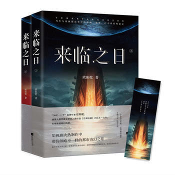 正版 來臨之日（全2冊） pdf epub mobi 電子書 下載