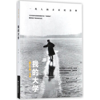 我的大學/攝匯萬象書係 pdf epub mobi 電子書 下載