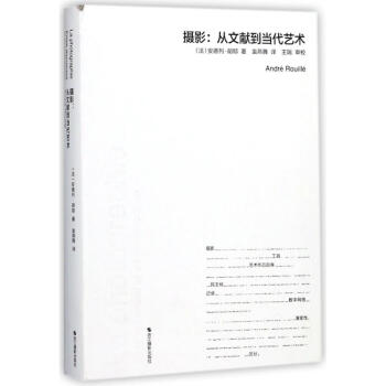 攝影:從文獻到當代藝術 pdf epub mobi 電子書 下載