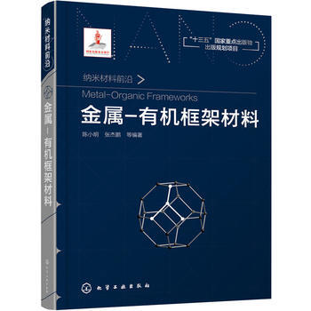 金屬-有機框架材料