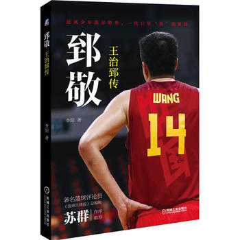 郅敬 9787111513988 机械工业出版社 pdf epub mobi 电子书 下载