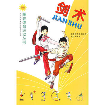 剑术 pdf epub mobi 电子书 下载