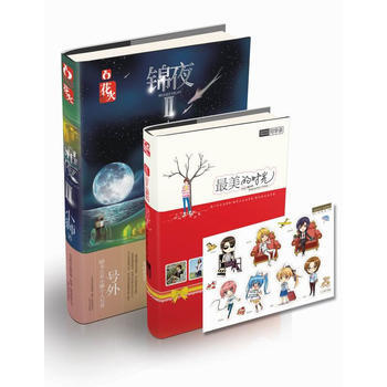 錦夜Ⅱ 小獅 9787531340300 pdf epub mobi 電子書 下載