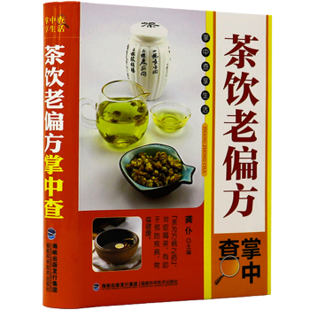 【9.9元包邮】茶饮老偏方掌中查 pdf epub mobi 电子书 下载