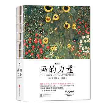 畫的力量