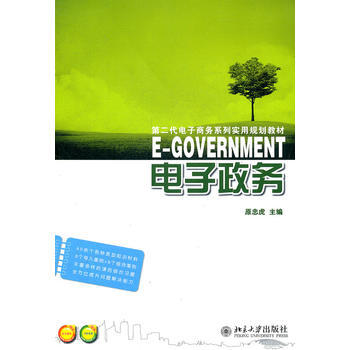 電子政務 原忠虎 9787301151631 pdf epub mobi 電子書 下載