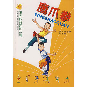 鹰爪拳 pdf epub mobi 电子书 下载