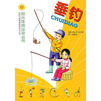 垂钓 pdf epub mobi 电子书 下载