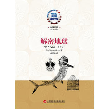 地球動物 解密地球 pdf epub mobi 電子書 下載