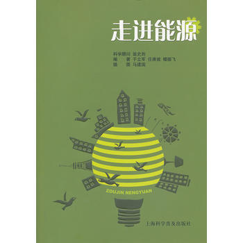 走進能源 於立軍,任康坡 9787542756503 pdf epub mobi 電子書 下載