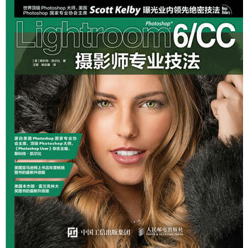 Photoshop Lightroom 6/CC攝影師專業技法 pdf epub mobi 電子書 下載
