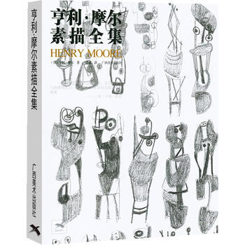 亨利 摩爾素描全集 (英) 亨利·摩爾著 9787549405398 pdf epub mobi 電子書 下載