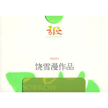 甜酸 pdf epub mobi 電子書 下載