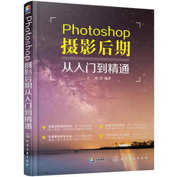 Photoshop攝影後期從入門到精通 pdf epub mobi 電子書 下載