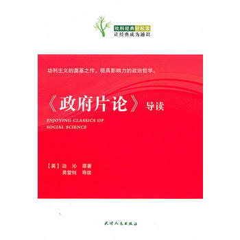 《片論》導讀 pdf epub mobi 電子書 下載