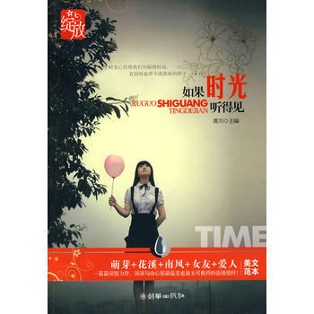 绽放：如果时光听得见 黄兴 9787505423688 pdf epub mobi 电子书 下载