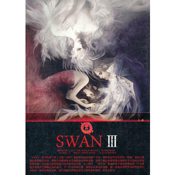 (珍藏)天鹅 余辉 恒殊 9787535457752 pdf epub mobi 电子书 下载