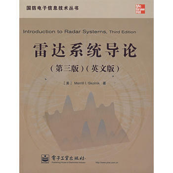 雷達係統導論(第三版 英文版) pdf epub mobi 電子書 下載