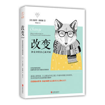 正版书籍 改变 pdf epub mobi 电子书 下载