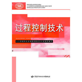 過程控製技術 pdf epub mobi 電子書 下載