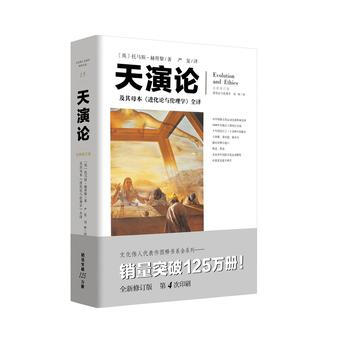 天演論 (英) 托馬斯·赫胥黎 pdf epub mobi 電子書 下載