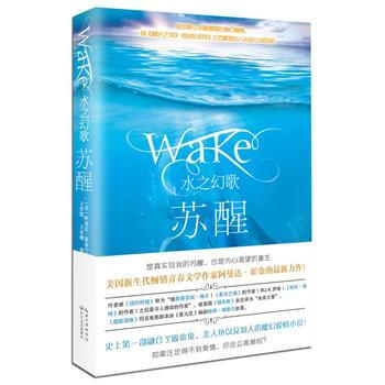 水之幻歌：苏醒 (美)阿曼达·霍金 9787535474544 pdf epub mobi 电子书 下载
