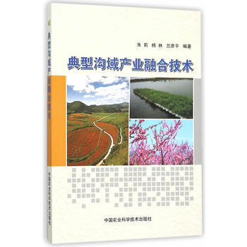 典型溝域産業融閤技術 pdf epub mobi 電子書 下載