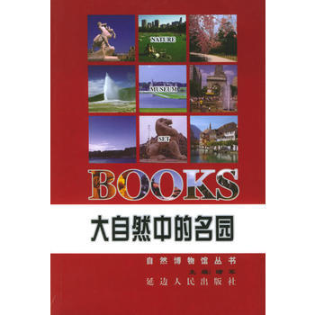 自然博物館叢書(共24冊) pdf epub mobi 電子書 下載