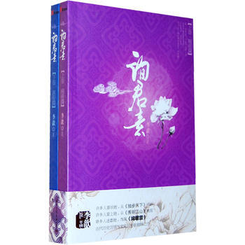 詢君意(上下冊) pdf epub mobi 電子書 下載