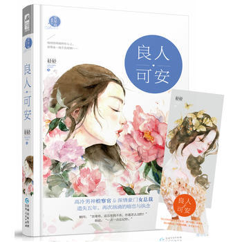 良人可安(愛琴海 珊瑚01) pdf epub mobi 電子書 下載