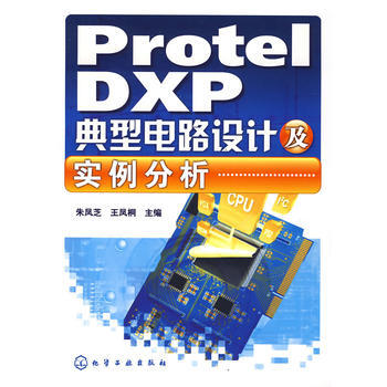 protel DXP典型電路設計及實例分析 pdf epub mobi 電子書 下載