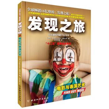 電影與錶演藝術-發現之旅 pdf epub mobi 電子書 下載