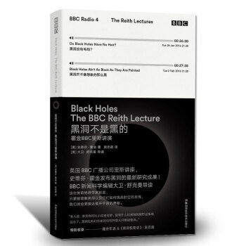 黑洞不是黑的霍金BBC裏斯講演 史蒂芬霍金宇宙天文物理知識科技叢書科普係列發明發現百科大 pdf epub mobi 電子書 下載