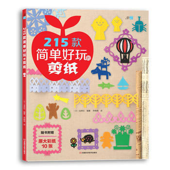 215款簡單好玩的剪紙 pdf epub mobi 電子書 下載
