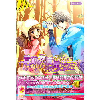 量販愛情限量供應 粉紅兔 9787537835213 pdf epub mobi 電子書 下載